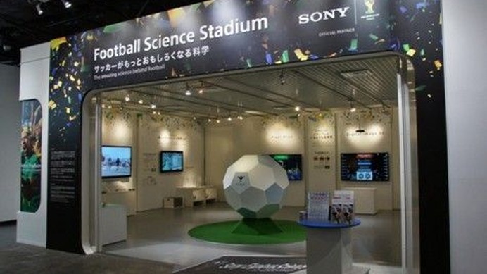 ソニーの体験型科学館「ソニー・エクスプローラサイエンス」では、3月1日（土）～8月31日（日）（予定）まで、企画展「Football Science Stadium ～サッカーがもっとおもしろくなる科学～」を開催している。