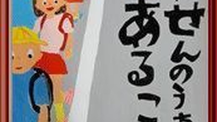 東京都は子供の交通安全意識の向上と子供の目線から交通事故防止を訴えることを目的に、都内在住・在校の小学生を対象として、「第2回東京都交通安全ポスターコンクール」を実施する。
　