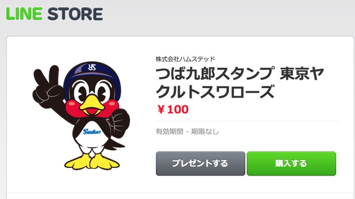 【プロ野球】ブラックな言動で人気急上昇のつば九郎、LINEスタンプ発売