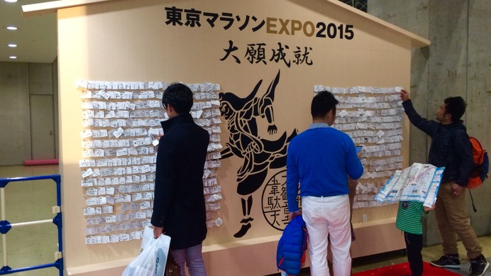 東京マラソンに先駆け「東京マラソンEXPO2015」が始まった