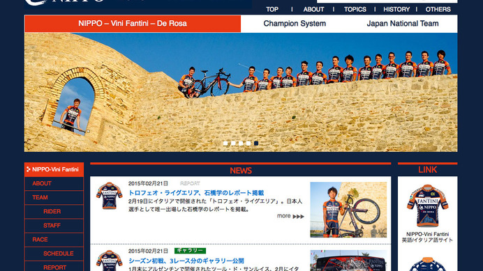 NIPPOビーニファンティーニの日本語公式サイトがリニューアル