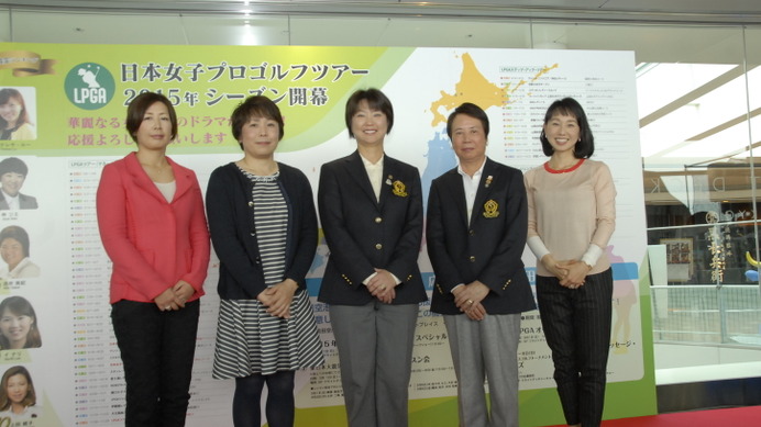 羽田空港で「日本女子プロゴルフツアー2015年シーズン開幕イベントin羽田」が開催