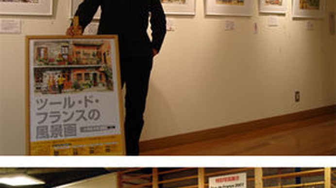 　ツール・ド・フランスを追いかけるイラストレーター・小河原政男の個展「ツール・ド・フランスの風景画」が東京・渋谷のモンベルクラブ渋谷店で10月6日に開幕した。会期は28日まで。
　14年間にわたり世界一過酷なレースを自転車で毎年追った旅。そこで見た風景を40作