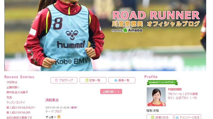 エンタメ なでしこ川澄奈穂美 ハリルjapanを ホジホジjapan と改名 Cycle やわらかスポーツ情報サイト