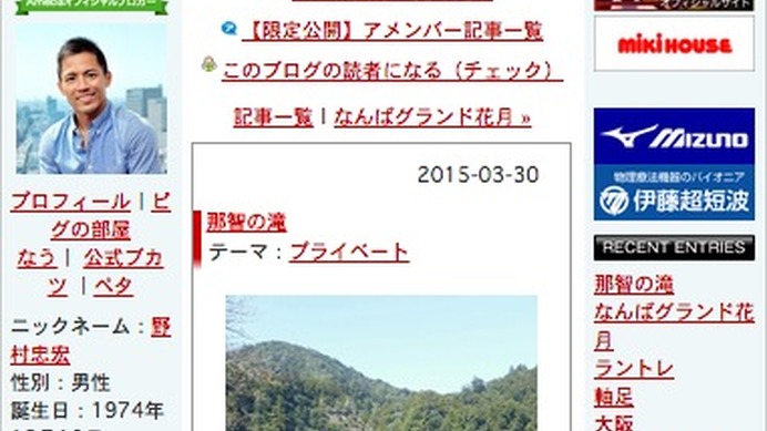 五輪3連覇の野村忠宏、落差日本1位の名瀑・那智の滝とツーショット