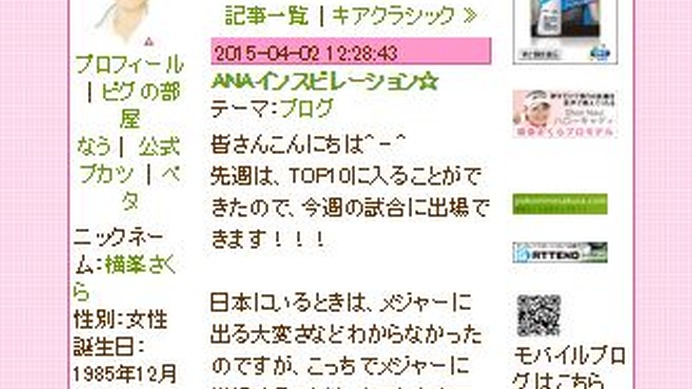 【ゴルフ】横峯さくら、米メジャー「ANAインスピレーション」の出場権獲得
