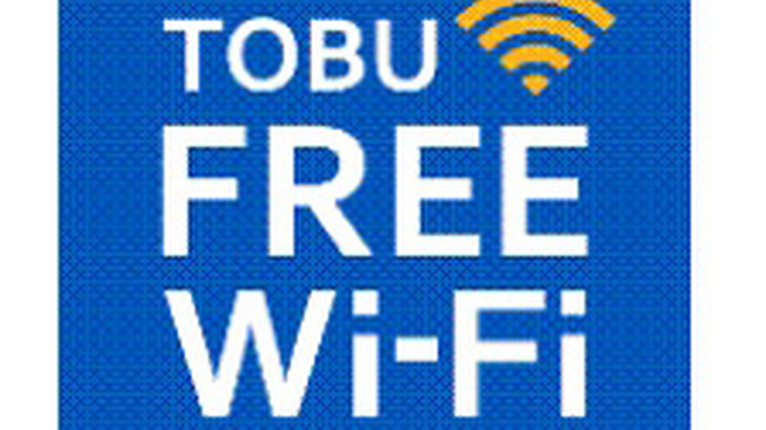 「TOBU FREE Wi-Fi」ロゴ