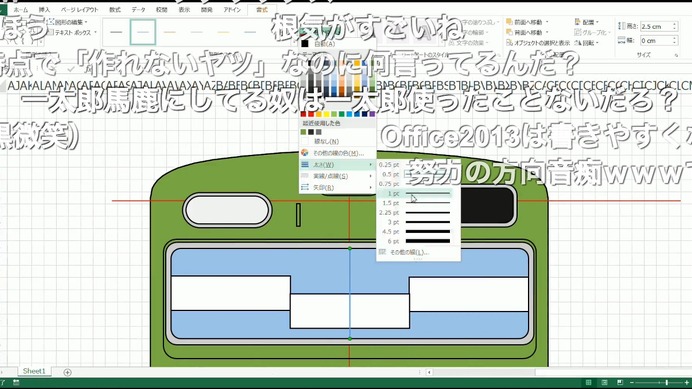 エクセルで鉄道イラストを描く 執念の動画が公開 Cycle やわらかスポーツ情報サイト