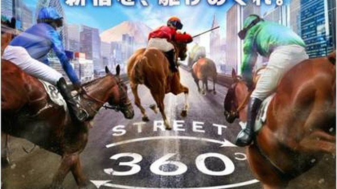 【競馬】新宿DERBY GO-ROUNDと新宿56店舗がコラボ！日本ダービー期間限定カクテル「DERBY」登場