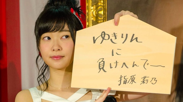 AKB48選抜総選挙への意気込みを特大絵馬に記入…指原莉乃は「ゆきりんに負けへんで～」