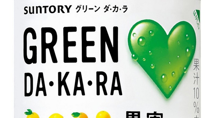 サントリー・GREEN DA・KA・RA