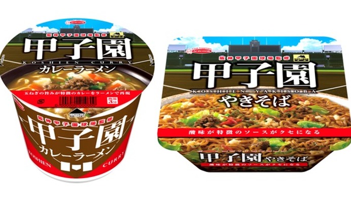 エースコック、人気メニューを再現「阪神甲子園球場監修 甲子園カレーラーメン/甲子園やきそば」