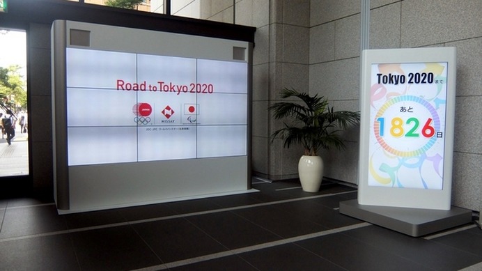 「Tokyo 2020」コーナー