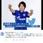 内田篤人に質問しよう！シャルケ公式ツイッターがチャットを開催