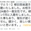 ソフトバンク・柳田悠岐が結婚…「暖かく、楽しい家庭を築いていきたい」