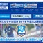 中山雅史所属のアスルクラロ沼津、明電舎とスポンサー契約