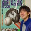 池田高校、蔦監督のドキュメンタリー映画…孫の蔦哲一朗監督が描いた稀代の名将