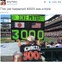イチローの3000安打達成、イチ・メーターのエイミーさんも現地で祝福