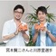 フィギュアスケートトーク番組「KENJIの部屋」が若手コーチスペシャル放送