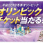 P&G、羽生結弦を冬季オリンピック応援キャンペーンアンバサダーに起用
