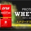 DNS、ファン投票で選ばれたエナジードリンク風味「プロテイン ホエイ100」限定発売