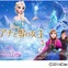 【話題】J:COMオンデマンド、『アナと雪の女王』グッズプレゼントキャンペーン開催