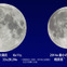 【話題】今夜、2014年最大の満月「スーパームーン」