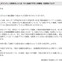 しょこたんの間違いを赤十字が正式発表にて訂正「情報って恐ろしい…」