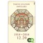 12月20日、東京駅100周年記念Suica発売「ミュシャ風で可愛い！」