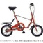 ワンアクションで「折りたたみ」と「組み立て」が可能な折りたたみ自転車を発売…ドン・キホーテ
