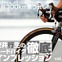 【アーカイブ2009年】リンスキーR420、レーシングチタンフレームが背負う残酷な現実と自転車エンジニアリングの本質　安井行生の徹底インプレ