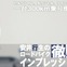 【アーカイブ2009年】サーベロ R3-SL、背徳的な何かを感じさせるほどの快楽という違和感…安井行生の徹底インプレ
