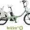 親子でおそろいの自転車が楽しめるブリヂストンサイクル・bikkeシリーズに限定色が登場