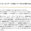サザン桑田、年越しライブについての謝罪文を公開