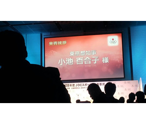 小池百合子都知事、JOCスポーツ賞表彰式に出席「記録と記憶に残るようなオリンピック・パラリンピックになるよう、東京都も努力したい」