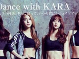 KARAのヒット曲にあわせてダンスするエクササイズDVD「KARA the FIT」 画像