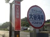 【ツール・ド・東北2015】道の駅 大谷海岸がエイドステーションに…フカヒレアイスのお味はいかが？ 画像