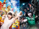 広瀬すず、絶叫！USJ・ハロウィーンのCM 画像