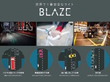 【自転車】6ｍほど先に自転車のシンボルを投影する「Blazeレーザーライト」で安全走行を 画像