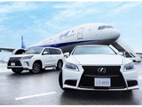 羽田空港の乗り継ぎサービスにLEXUSが登場 画像