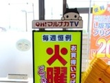 放送と通信の連携による消費現場におけるメディアの開発……OH！マルナカTV 画像