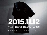 サッカー日本代表の新ユニフォーム、アディダスが10月29日予約受け付け開始 画像
