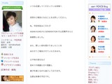 フリーアナウンサー中田有紀、結婚と妊娠を報告「日々感動し喜びを感じながら…」 画像