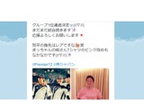 澤村、武田ら侍ジャパンの選手、1次ラウンド突破をツイッタ―で報告！ 画像