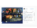 鹿島アントラーズ昌子源、スター・ウォーズ最新作「見てきました！」 画像