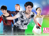 羽生結弦、プルシェンコらが出演「ニューイヤー・オン・アイス」1/16生中継…TBSチャンネル2 画像