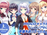 ランニング応援アプリ「moco Running」にポイント機能が追加 画像