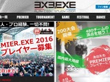 3人制バスケ「3×3 GAME.EXE」…2016年は200大会開催 画像