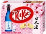 中田英寿の日本酒イベントとコラボ「キットカット 日本酒」 画像