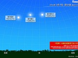 日食、3月9日に全国で観察のチャンス…次回は3年後 画像